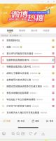 刷屏全网！大自然地板“明星带你抢工厂”火爆进行中