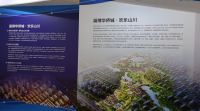 华侨城北方集团亮相深圳“欢乐海岸论坛” 展示北方新型城镇化成果