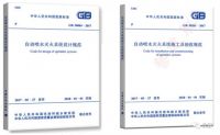 上海远洲管业成功举办多次氯化聚氯乙烯（PVC-C）消防管材技术交流会