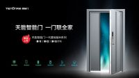 亚太天能指纹锁怎么样？有什么优势？深度揭秘行业中你不知道的事