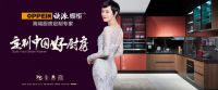 圣都装饰集团成都分公司马媛丽：未来厨房会是一家人充满爱和互动的温暖空间