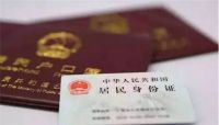 离婚了再复婚需要改户口本吗 复婚注意事项有哪些