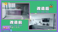 为新居解难题 A.O.史密斯给《嗨！我的新家》添惊喜