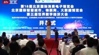 CEEASIA2021亚洲消费电子展在线申报面积突破2万平米
