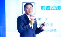 舒适住宅产业峰会 怡口净水深化健康人居体验