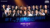 在一起,就可以!家装家居大融合!双十二家装年度盛典即将开幕!