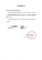 卓宝科技同合作融侨集团、敏捷集团、益田地产集团、新虹桥采购联盟达成战略合作