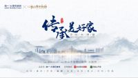 简一×网易|在深圳，与于丹一起感悟新时代的「家文化」