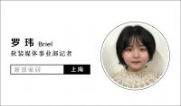 软装设计新兴趋势 当代美学深度重塑——2020世界墙纸墙布大会即将开幕