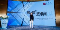 居“筑”在艺术间——美克家居A.R.T.2020设计师中国之旅启幕