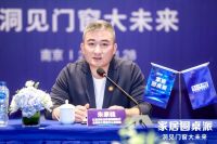 门窗十大品牌百利玛董事长受邀出席&ldquo;家居圆桌派&middot;洞见门窗大未来