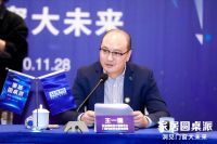 门窗十大品牌百利玛董事长受邀出席&ldquo;家居圆桌派&middot;洞见门窗大未来