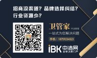 线下终端运营难？泛建材家居企业都在上中洁直播间！