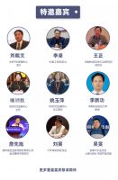 活动日程 | 2020绿色功能板材高质量发展研讨会