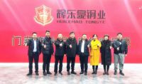 恭贺辉乐豪铜业与业之峰装饰达成战略联盟