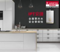 阿里斯顿IPT安捷零冷水燃气热水器,定义新的“即开即热”
