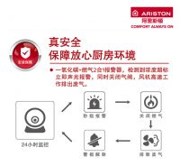 阿里斯顿IPT安捷零冷水燃气热水器,定义新的“即开即热”