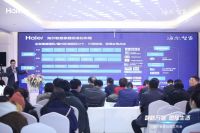 从智能设备到智慧家庭有多遥远？海尔智家的应用层全场景标准给出答案！