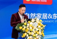 共建自然环保家：大自然家居与东泰五金举行战略合作签约