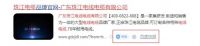 【珠江电缆】认准这个商标,给自己多一分保障!