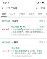 【珠江电缆】认准这个商标,给自己多一分保障!