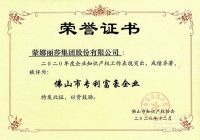创新引领，蒙娜丽莎荣登佛山市专利十强企业