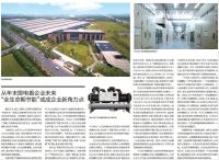 天加“全生命期成本更低”获专题报道
