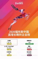 重磅！三维家荣获2020年广州“未来独角兽”创新企业称号
