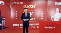 跨年首发 下嫁招商——2021年杰森集成灶首场线上招商会圆满