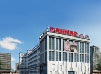 跨年首发 下嫁招商——2021年杰森集成灶首场线上招商会圆满