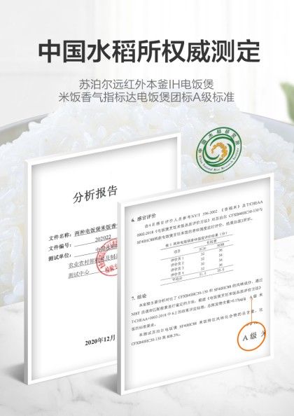 美的和苏泊尔电饭煲哪个好？你要的全在这里