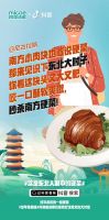 与四季沐歌携手“过年家香味”,看年节美食品别样家乡
