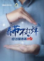 恒洁卫浴：用企业核心能力服务社会，积极践行中国品牌社会责任