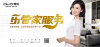 我乐家居售后怎么样?5A安装现场标准+5年超长质保