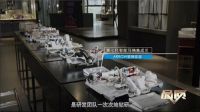看完箭牌纪录大片 展示中国制造企业新形象