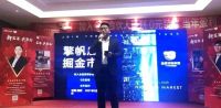 擎帆起航,掘金市场丨全度家居线上招商会圆满举办