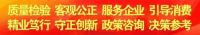 杰森集成灶荣获“全国产品和服务质量诚信示范企业”称号