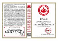 坚守质量诚信丨杰森集成灶荣获“全国产品和服务质量诚信示范企业”称号