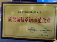 A家家居荣获 “3·15中国家居消费论坛诚信示范企业”荣誉