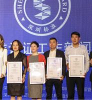有深标 品质高！2021年获深圳标准认证企业名单公布