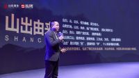 “美好,从家开始”山出超级家项目吹风会圆满完成