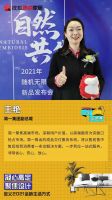 如何打造2021家居生活方式?听圣象、梦天、简一等如何说