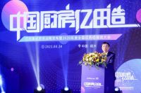 “中国厨房亿田造”战略发布!