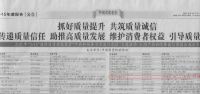 热烈祝贺培恩电器再次荣获“全国产品和服务质量诚信示范企业”称号！