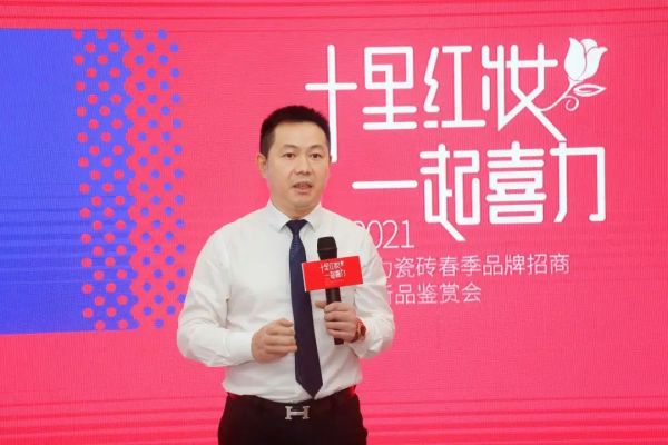 十里红妆，一起喜力 | 2021喜力瓷砖品牌招商暨新品鉴赏会圆满成功