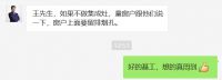 聂子淇——苏皖工长俱乐部之明星工长
