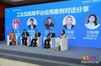 禧天龙出席第五届世界智能大会，分享加速企业数字化转型和提质增效的必要性