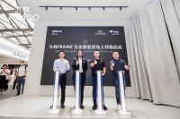 联合陈德坚推出全屋智慧套系，九牧刷新国潮“奢定”标杆