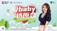 为baby,传递爱 | 2021好莱客原态公益月温暖来袭