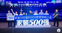 欧普照明薛翔：发力零售   渠道下沉再提速